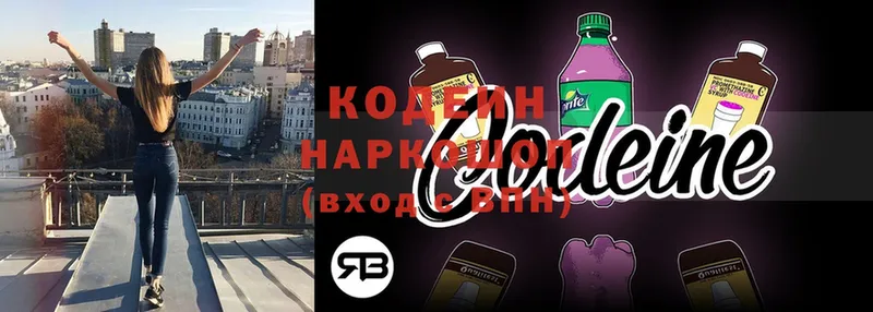 Codein напиток Lean (лин)  кракен маркетплейс  Баксан 